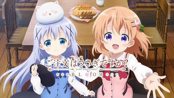 アニメ「ご注文はうさぎですか？」第2期＆第3期のオールナイト上映会が決定するｗｗｗｗｗｗｗｗｗｗｗ