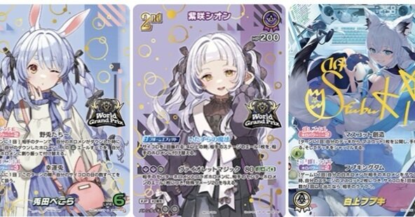 ホロライブカードゲームの買取価格、限界突破してしまうｗｗｗｗ