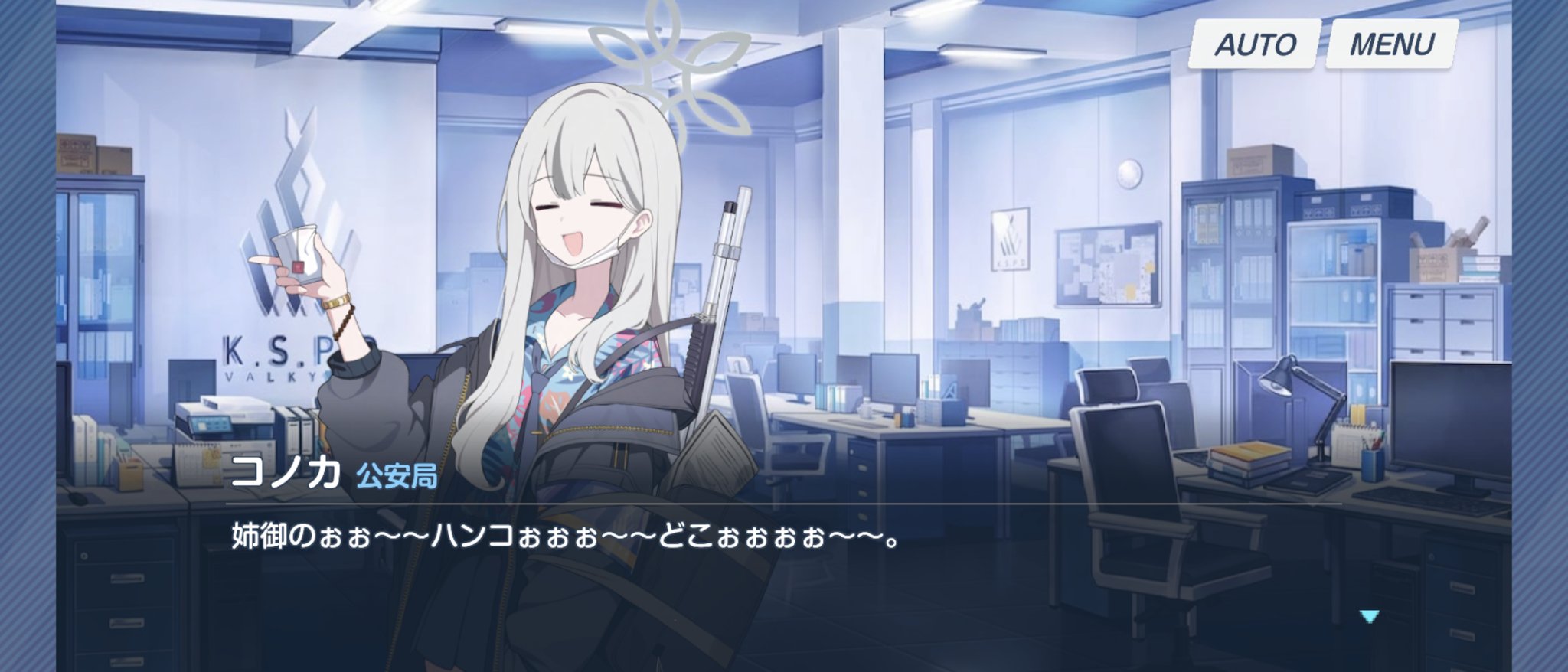 【ブルアカ】新キャラ・コノカちゃんが登場!実装は数年後か・・・ : オタク.com -オタコム-