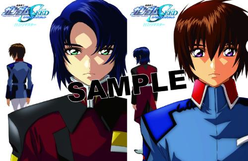 「機動戦士ガンダムSEED &SEED DESTINY スペシャルエディション HDリマスター」特典付前売券（ムビチケカードセット）の数量限定再販が決定！