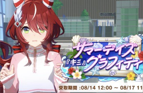 【ウマ娘】タップ連打で「ウインバリアシオン」のスカートがめくれるバグｗｗｗｗｗｗｗｗｗｗｗ