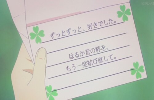 アニメの影響を受けて書いたラブレターが黒歴史すぎるｗｗｗｗｗ