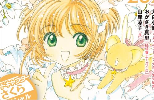 『このマンガがすごい！2025』オトコ編1位は「君と宇宙を歩くために」、オンナ編1位は「環と周」に決定
