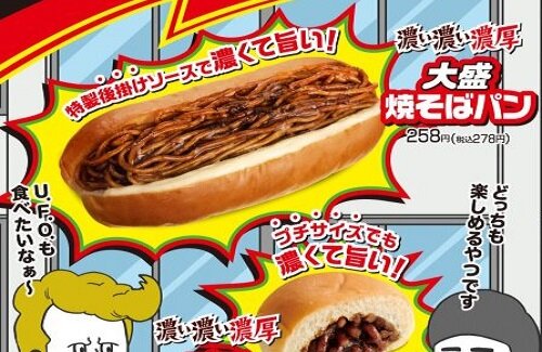 ファミマ×日清焼そばU.F.O. がコラボした『焼そばパン』がパワーアップして再登場！