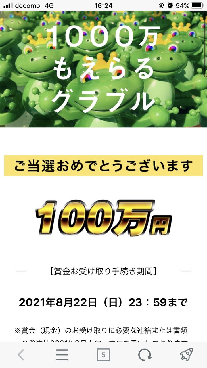 すげえ ツイ民さん グラブルサマーギフトキャンペーン の現金100万円を引き当てるｗｗｗｗｗｗ オタク Com オタコム