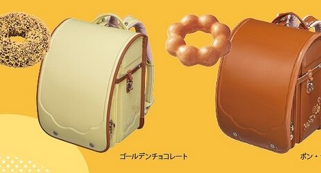【可愛い】ミスタードーナツがランドセルを発売！｢ポン・デ・リング｣｢エンゼルクリーム｣などをラインナップ