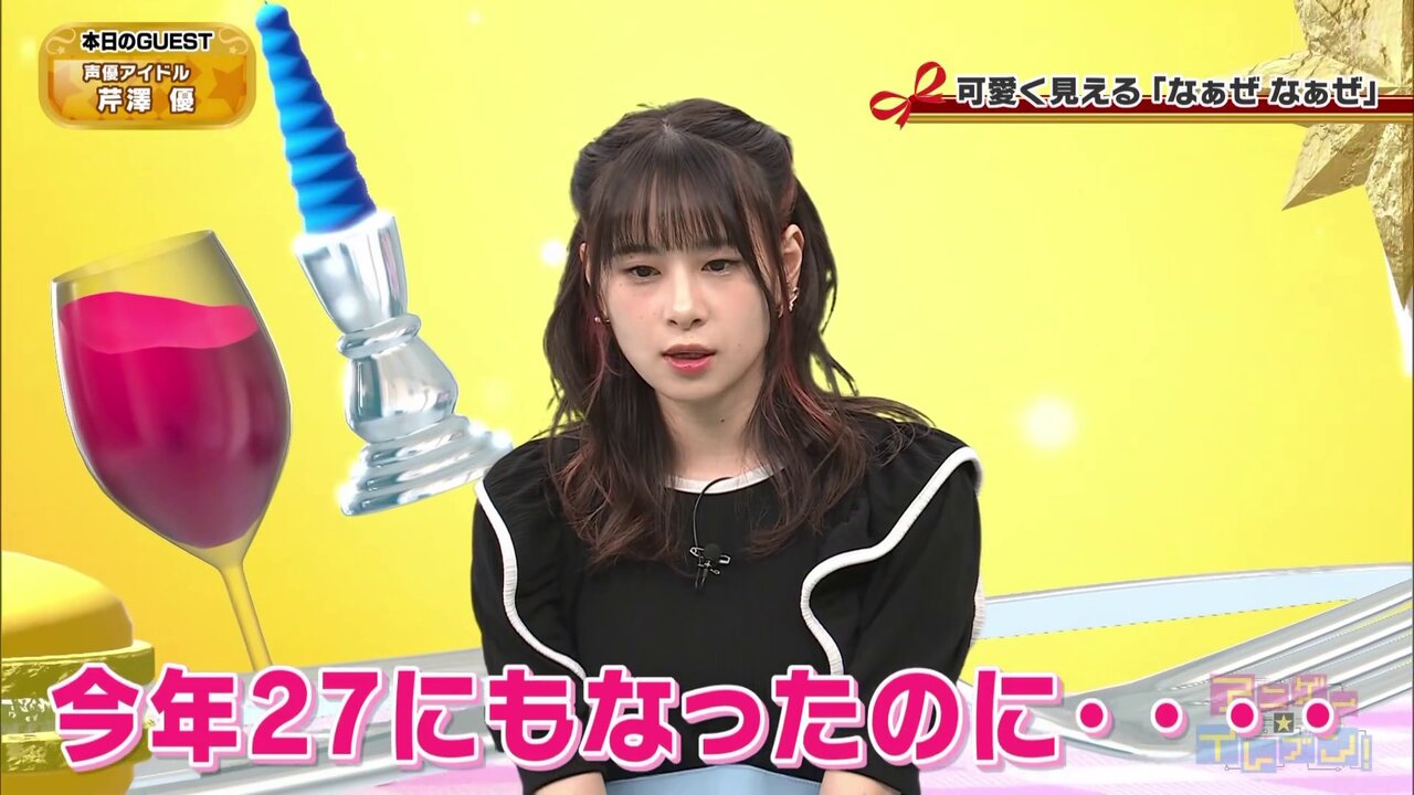 声優 前田佳緒里、未だに年齢確認される | ネヴィリルのブログ