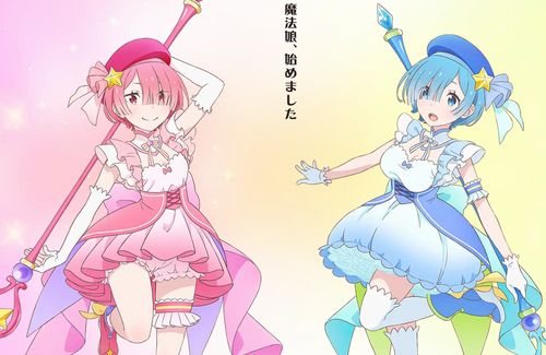【4/1】『Re:ゼロから始める魔法娘生活』TVアニメ化決定ｗｗｗｗ