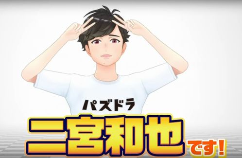 【動画】嵐・二宮和也さん、『パズドラ』の新CMでVTuberデビューｗｗｗ「ゲーム実況」「ダンス」編が公開