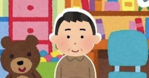 こどおじが家に入れる生活費、平均額は〇万円だった。意外に入れてる…？