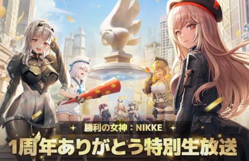 【勝利の女神：NIKKE】1周年イベント開催決定！10月27日に生放送を実施