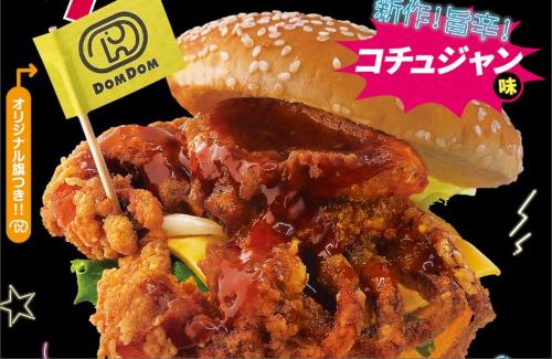 【朗報】ドムドムハンバーガーの「丸ごと!!カニバーガー」が期間限定で復活
