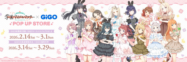 251219_gakumasu_25_2_ts-top_wide