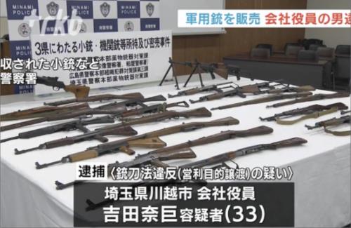 機関銃などを販売した会社役員の男を逮捕…『自宅などから軍用銃37丁が押収される』