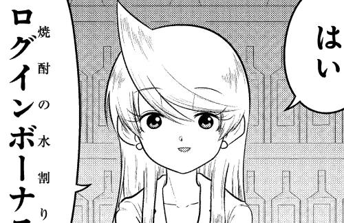 「スナックバス江」公式ツイッター始動！何があるんやろな・・・