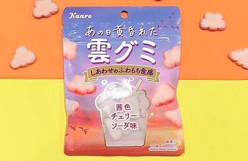 「雲グミ」新作のチェリーソーダ味が11月22日より全国のファミマ限定で登場！茜色に染まった夕暮れの雲をイメージ