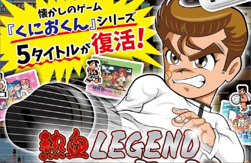 小型家庭用ゲーム機『レトロスティック 熱血LEGENDくにおくん』が登場！！テレビのHDMIに挿すだけで遊べる模様