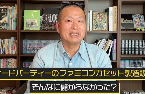 元カプコンの岡本さん『ファミコンは任天堂だけが儲かるシステムだった』