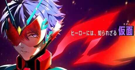 仮面ライダー初のオリジナル新作アプリ『ライドカメンズ』始動！！