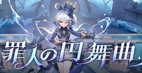 中国で大学生が『原神』を5日連続で徹夜プレイして亡くなってしまう…