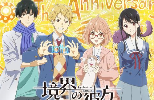 アニメ「境界の彼方」10周年特別イベント開催決定！！記念ビジュアルも公開