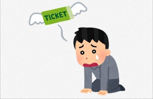 X民さん「チケットぴあ」の手数料にブチギレ・・・『どんどん値上げされてる』