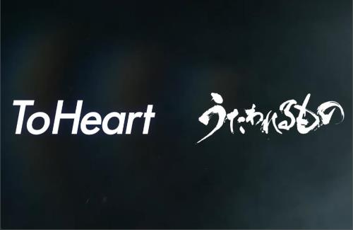 『大アクアプラス祭 -30th anniversary-』ティザーPV解禁！「To Heart」「うたわれるもの」の新作きたか…