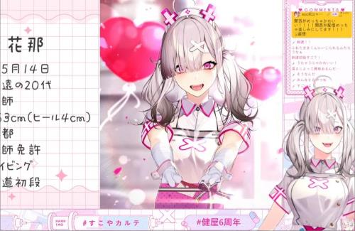 有名VTuberさん、ガチのお医者さんだったｗｗｗｗｗｗｗ　医師免許取得を公表