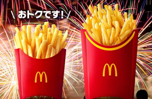 【期間限定】マックフライポテトM・Lサイズが250円！→『全サイズ150円 終了のお知らせ』