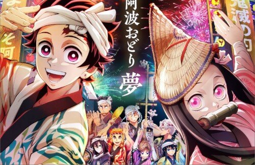 【懐かしい】「鬼滅の刃」×「徳島阿波おどり」、ufotable描き下ろしコラボイラストが公開！！