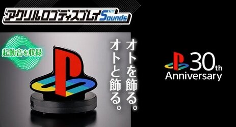 【欲しい】プレバンで『プレイステーション』の起動音が鳴るアクリルロゴディスプレイが登場！！