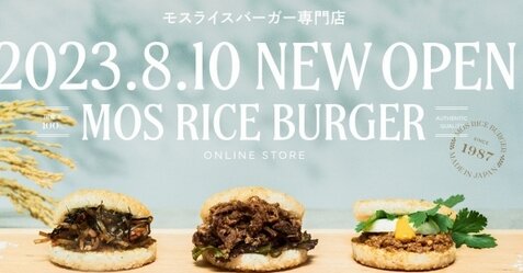『モスライスバーガー専門店』がオンラインショップ上に10日から登場！“ガパオライス”版初登場！