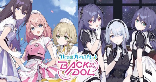 『うたの☆プリンセスさまっ♪BACK to the IDOL』3周年ライブが開催中止に。「諸般の事情」により