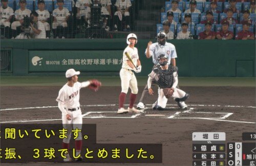 いじめ問題で絶賛炎上中の広陵高校、何事もなく甲子園で試合開始ｗｗｗｗｗｗｗｗｗ