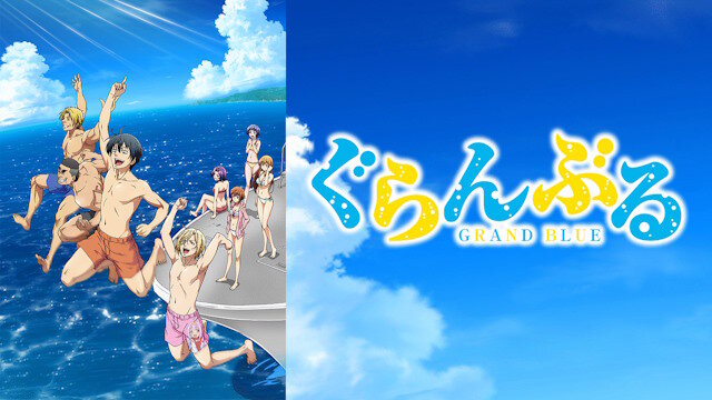 「ぐらんぶる華金ラジオ」の生配信が決定！10周年企画の新情報を発表する模様