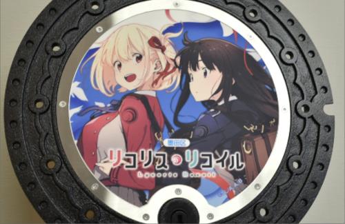 【朗報】「リコリス・リコイル」デザインマンホールの設置が決定する