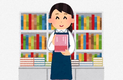 メロンブックス『本の選別行為はご遠慮ください』