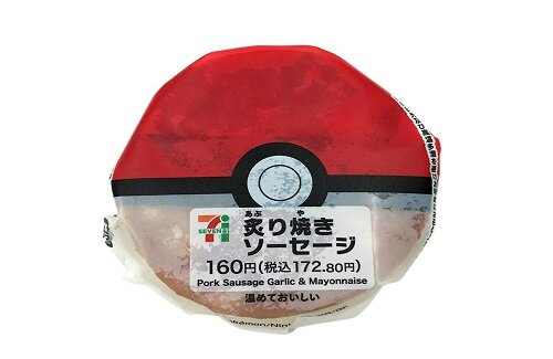 『ポケモン』の「モンスターボール」おむすび3種がセブンイレブン限定で11月18日より発売！