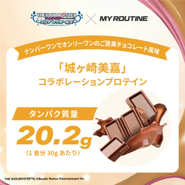 anp-idolmaster_800_choco-3-800x800