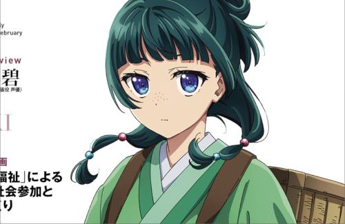 「薬屋のひとりごと」が広報誌『厚生労働』の表紙に使われるｗｗｗｗｗｗｗ