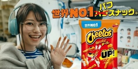 声優・雨宮天さんが『チートス』CMに出演！かわええええええええ