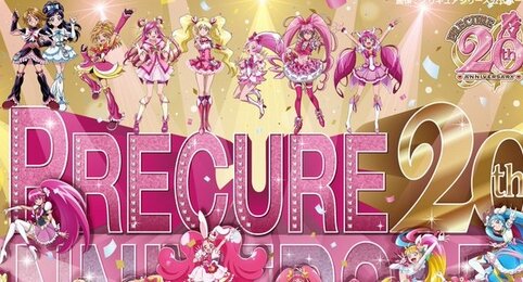 『プリキュア』歴代プリキュアを歴代キャラデザが描き下ろした20周年ビジュアルが公開！