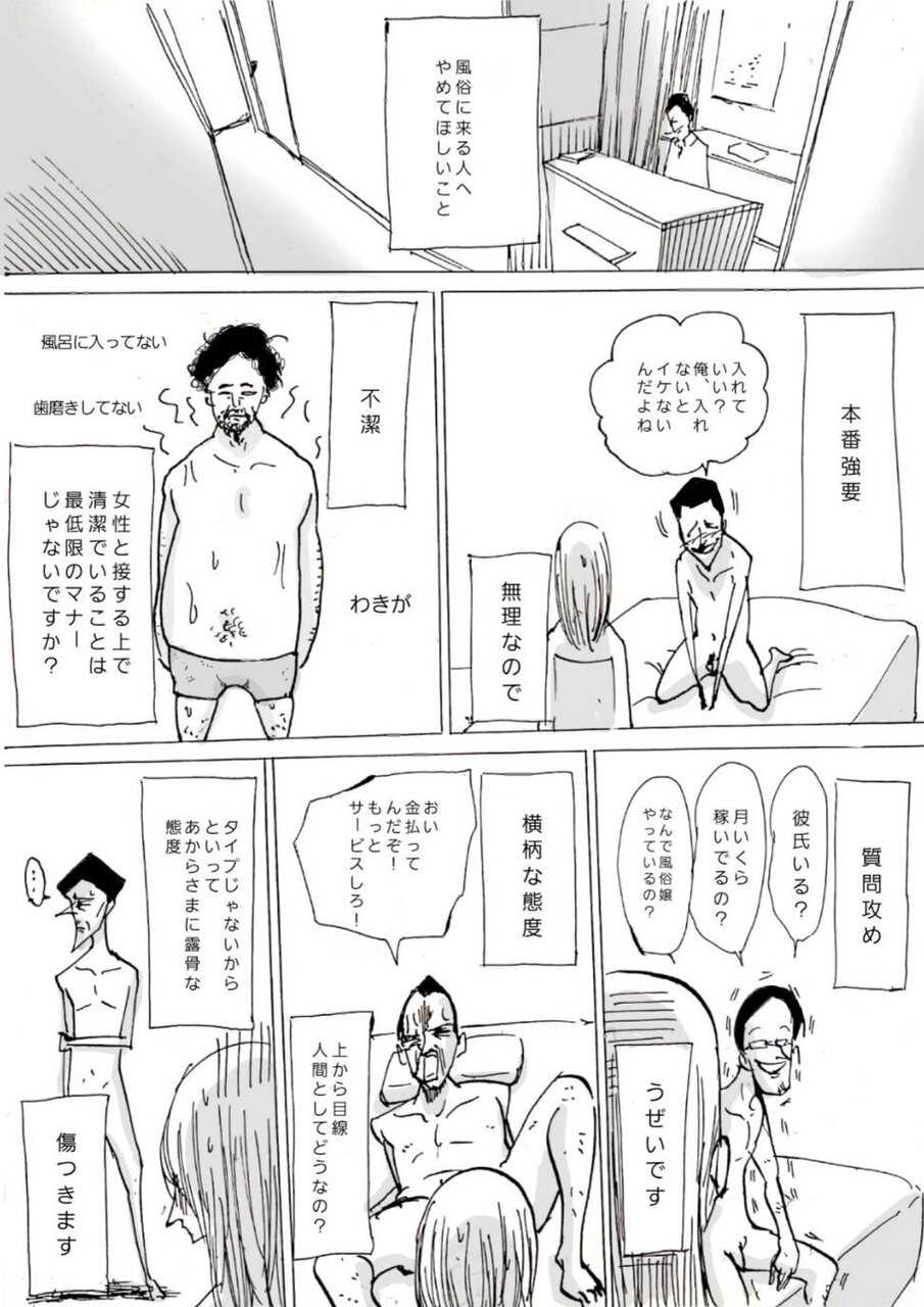 画像 女性が嫌がる コイキングキス がこちら オタク Com オタコム