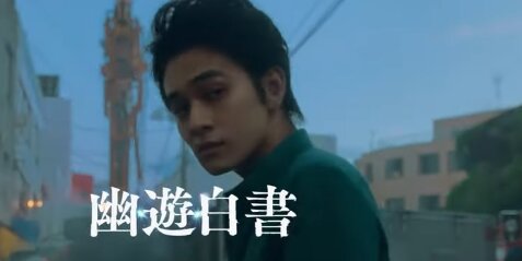 ネットフリックス『Geeked Week 2023』予告映像が公開！「幽☆遊☆白書」のワンカットもきたあああああ