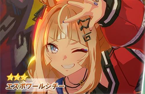 【ウマ娘】エスポワールシチーが実装！！新しいギャル追加や