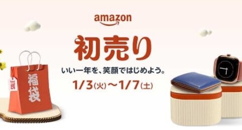 『Amazon初売り』が1月3日から7日まで開催！「MARVEL MovieNEX福袋」なども販売