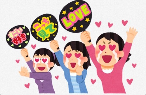 【悲報】X民「ジャニオタ女達はアイドルの個人情報･盗撮動画を売買してる」