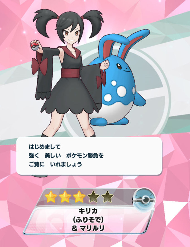 ポケマス_2023_ふりそでのキリカマリルリ