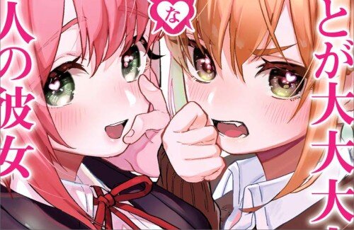 「君のことが大大大大大好きな100人の彼女」作画担当さん、産休・育休のため連載ペース変更