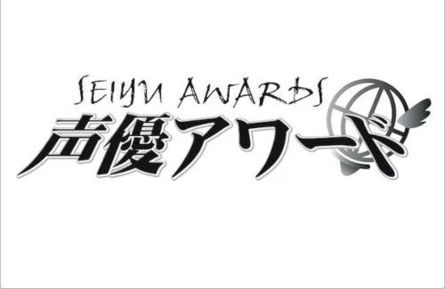 「第十八回 声優アワード」主演声優賞に市ノ瀬加那さん、浦和希さん
